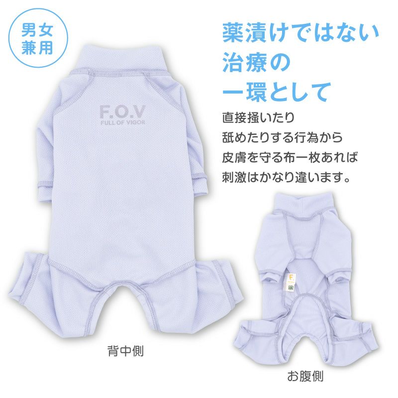 皮膚保護服スキンウエア(R)(男女兼用-小型犬用)