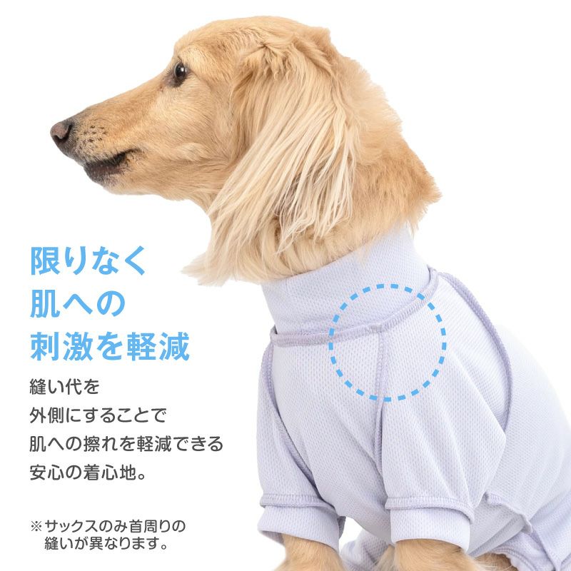 皮膚保護服スキンウエア(R)(男女兼用-小型犬用)