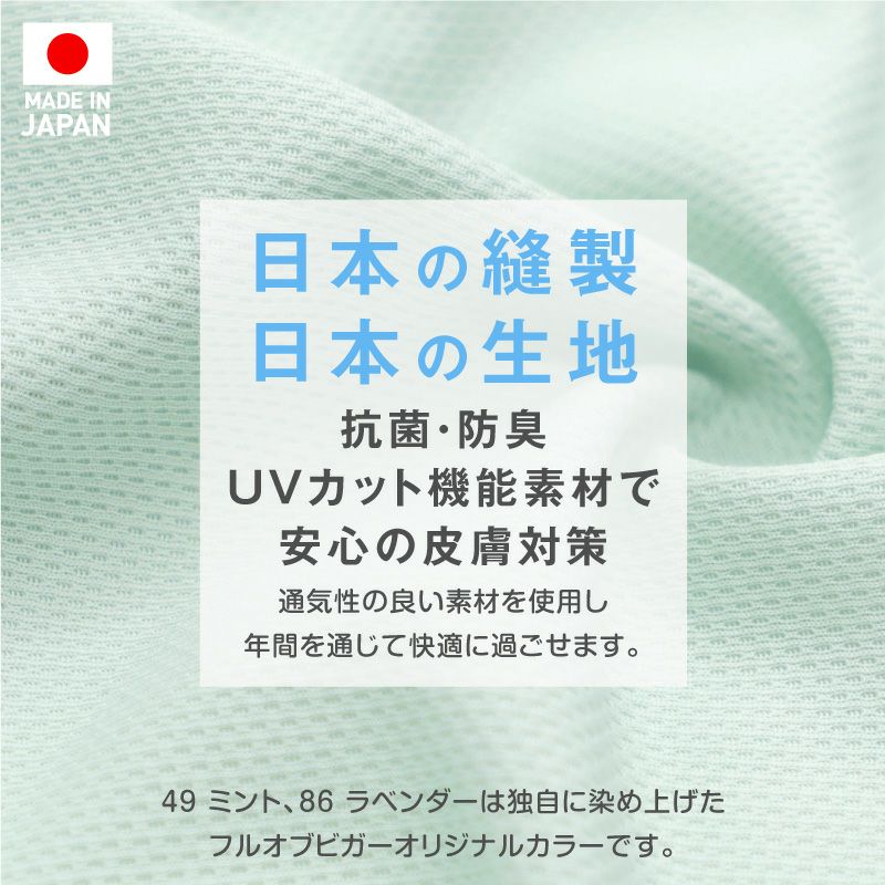 皮膚保護服スキンウエア(R)(男女兼用-小型犬用)