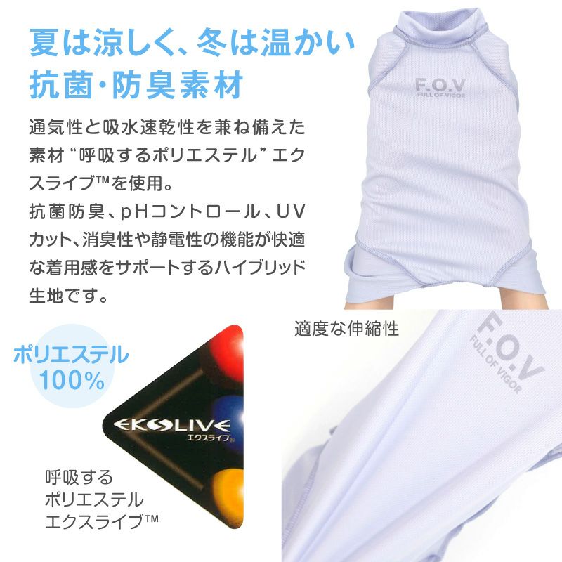 皮膚保護服スキンウエア(R)(男女兼用-小型犬用)