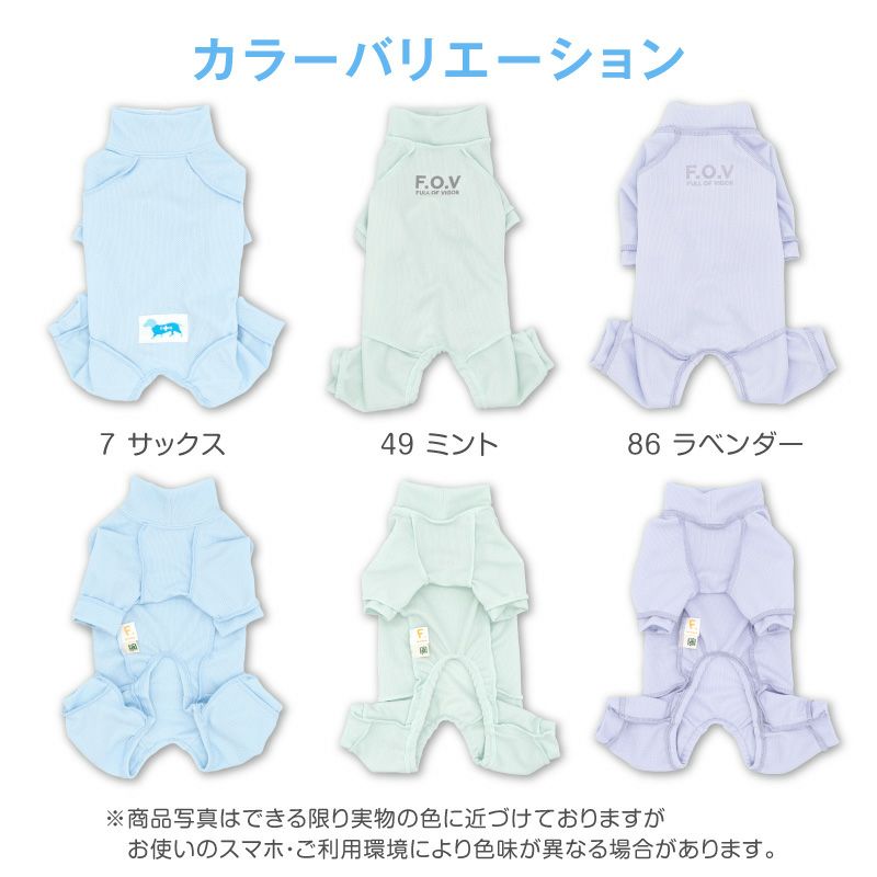 皮膚保護服スキンウエア(R)(男女兼用-小型犬用)