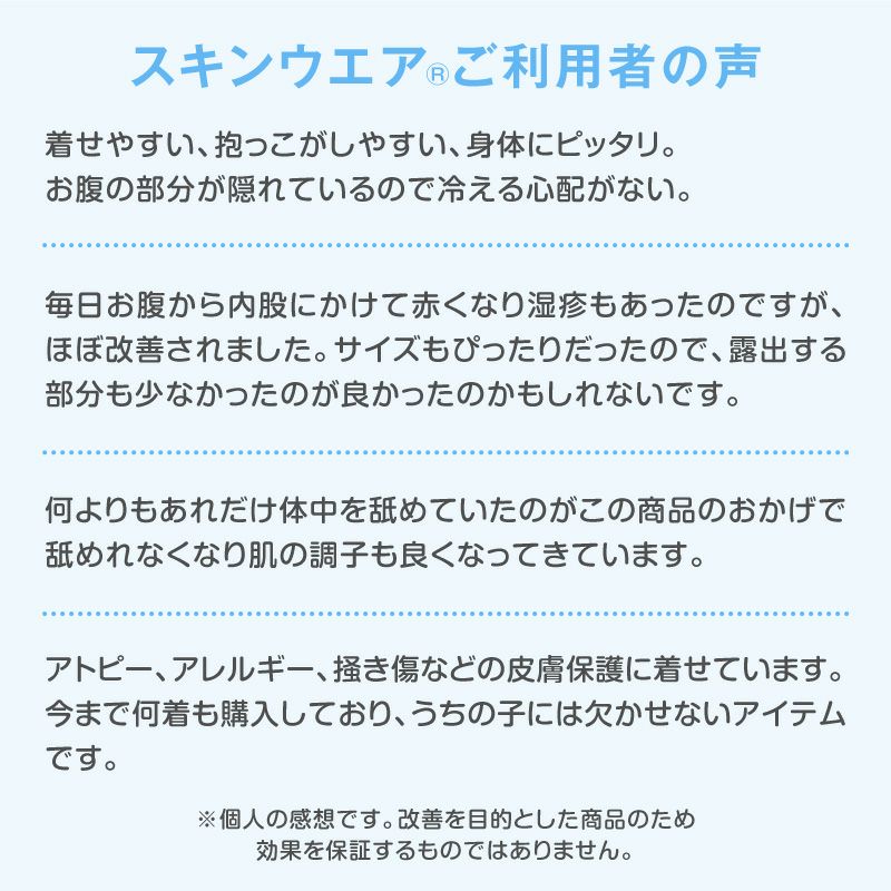 皮膚保護服スキンウエア(R)(男女兼用-小型犬用)