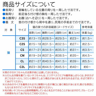 フルオープン胃ろうチューブ対応術後服エリザベスウエア(男女兼用-猫用)イエロー(YE)