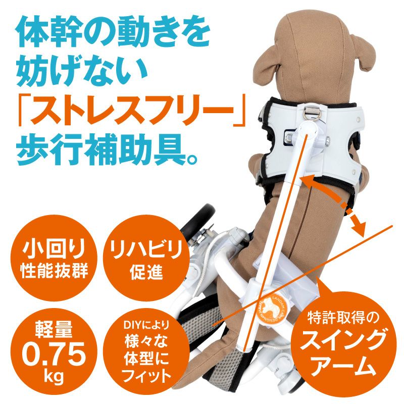 犬用車椅子 ランダムカート