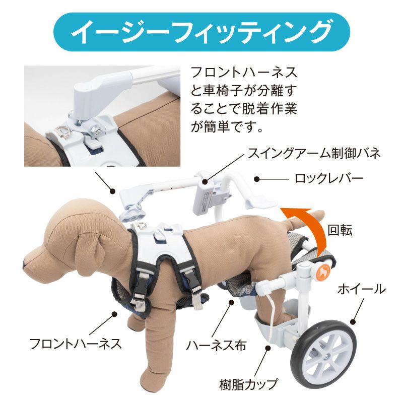 犬用車椅子 ランダムカート