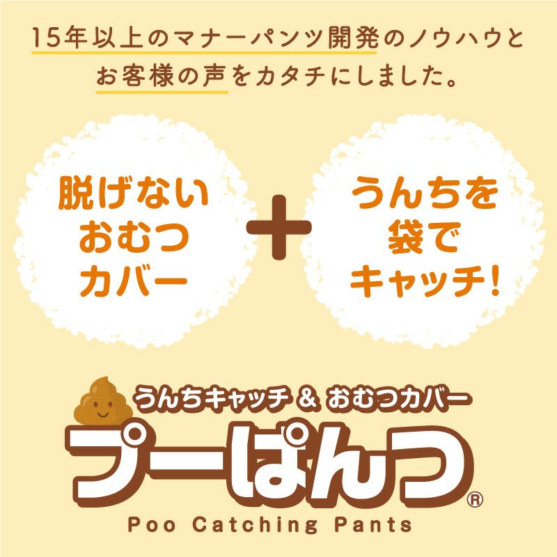 うんちキャッチ&おむつカバー プーぱんつ(R)(小型犬用)ネイビー(NV)