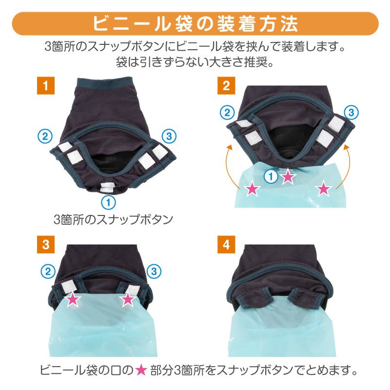 うんちキャッチ&おむつカバー プーぱんつ(R)(小型犬用)ネイビー(NV)