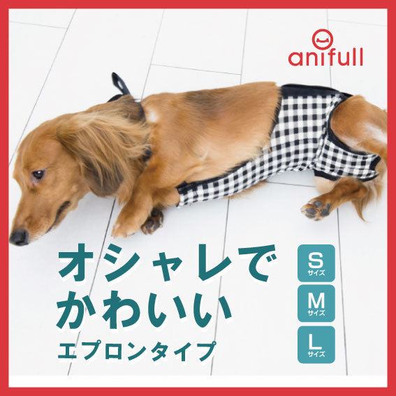 キズぐちエプロン おなかのキズ隠し 犬用エプロンウェア