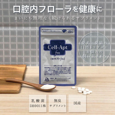 セラプトfm パウダー