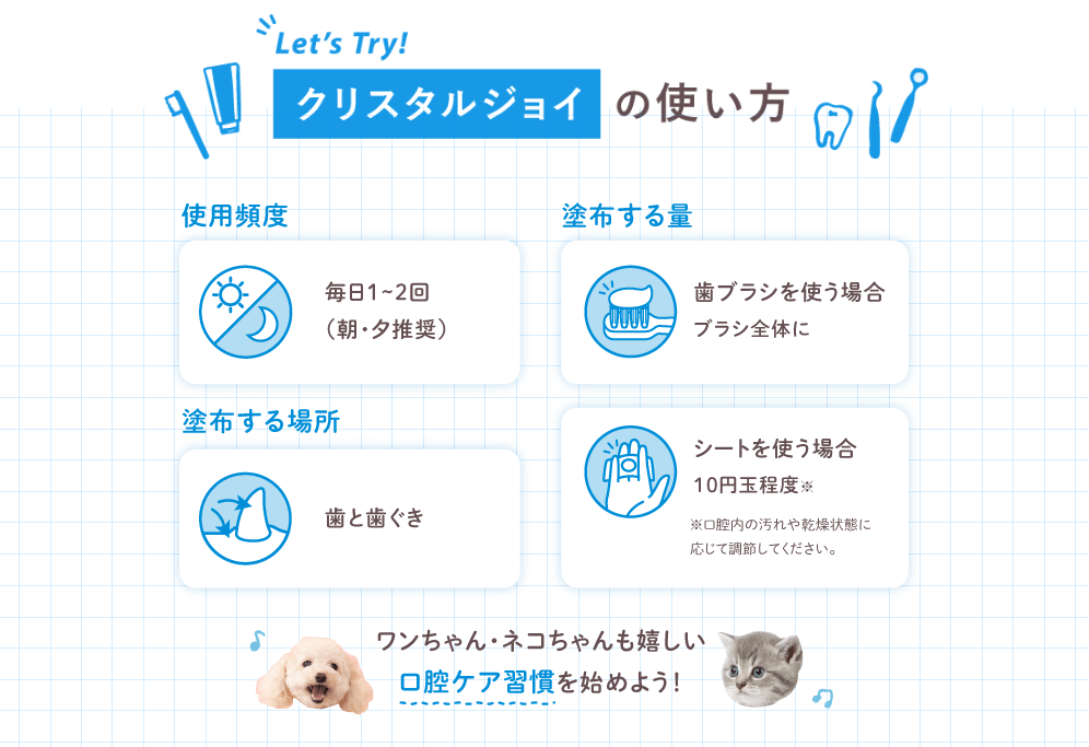 CRYSTAL JOY(クリスタルジョイ)