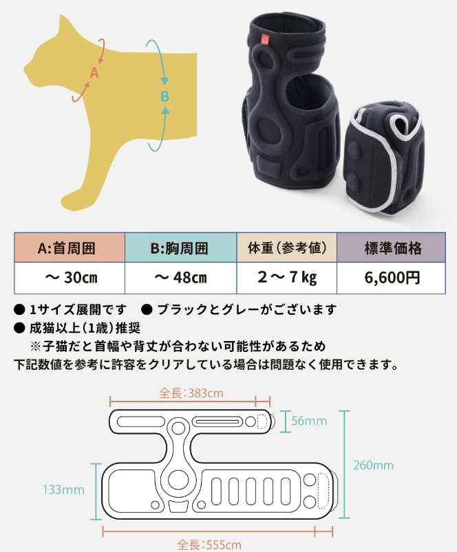 アニサポ にゃんケアチョッキ 【2025年4月新発売】