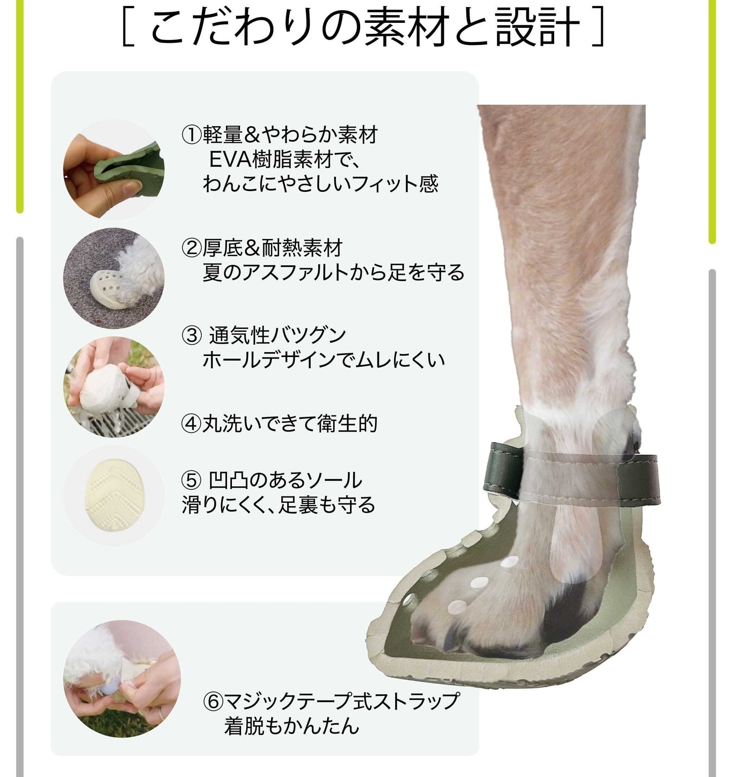 わんちゃん専用シューズ WANDAL(ワンダル)4個入