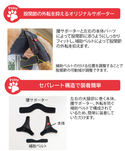 アニサポ ヒップ 小型犬向け 股関節サポーター