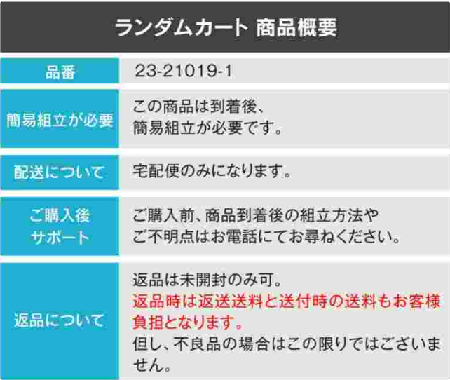 犬用車椅子 ランダムカート