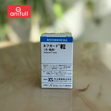 ネフガード 粒 90粒 犬猫用 共立製薬