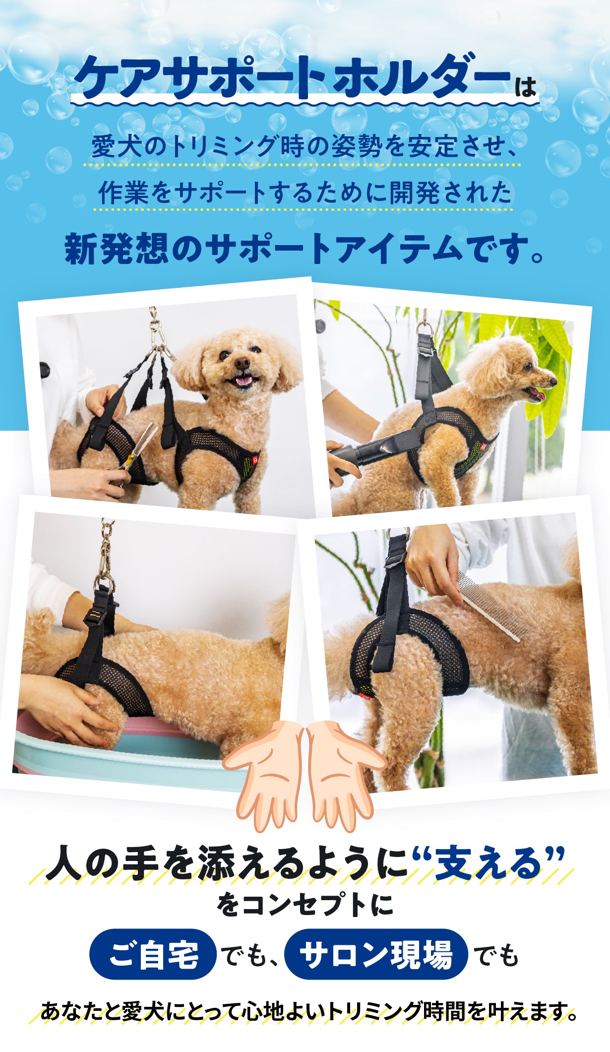 アニサポ ケアサポートホルダー【2025年9月新発売】