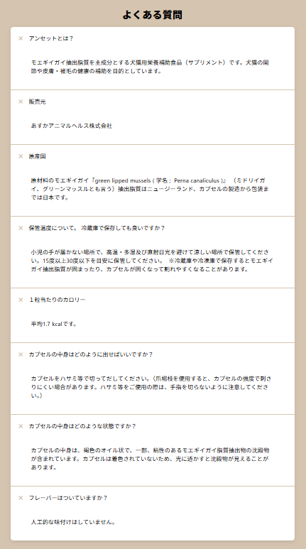 エランコジャパン ANSET(アンセット) 犬猫用 30粒