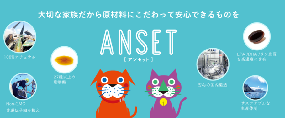 エランコジャパン ANSET(アンセット) 犬猫用 30粒