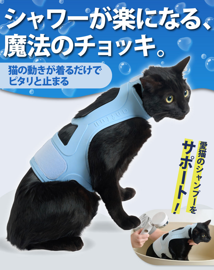 アニサポ にゃんケアチョッキPro　