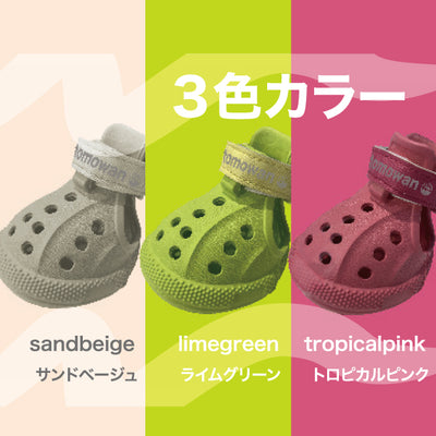 わんちゃん専用シューズ WANDAL（ワンダル）4個入