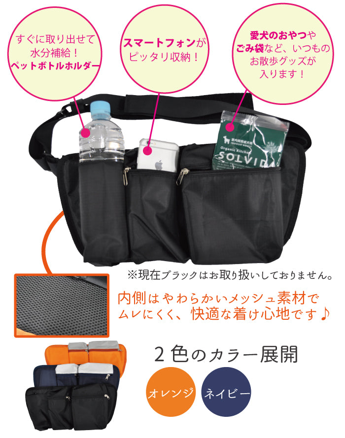 アニサポオーナー ポーチ付き骨盤ググッとベルト 骨盤帯 お散歩ポーチ