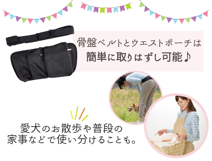 アニサポオーナー ポーチ付き骨盤ググッとベルト　骨盤帯　お散歩ポーチ
