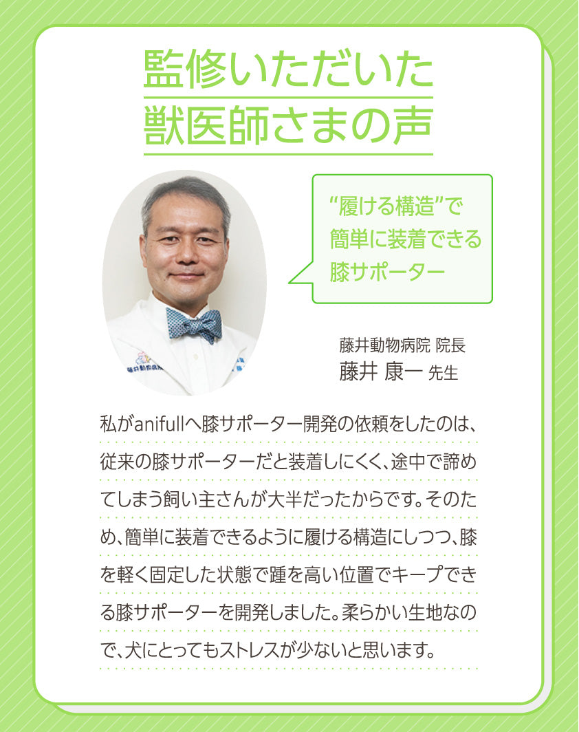 アニサポ ニーフィット