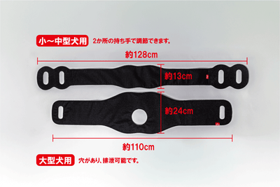 【レンタルサービスわんトライ便+】　アニサポ 持ち上げベルト