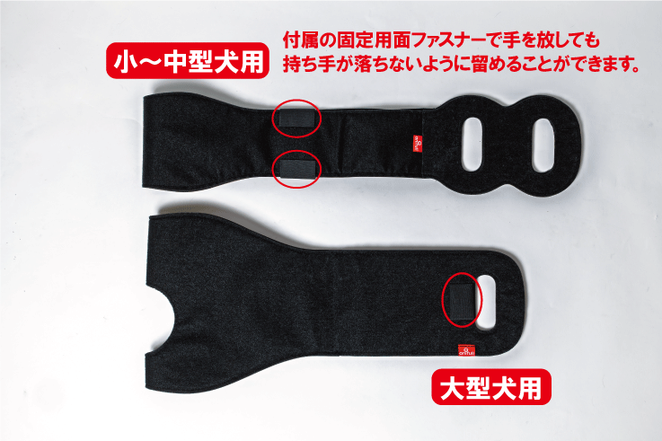 【レンタルサービスわんトライ便+】　アニサポ 持ち上げベルト
