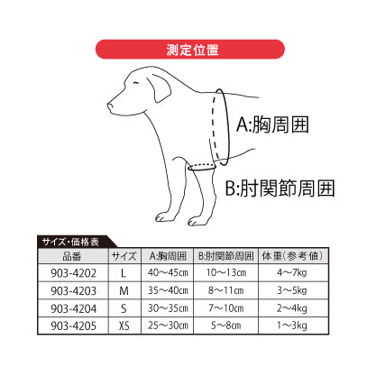 R*u様 アニサポ ショルダースリーブ犬用肩関節サポーター外転を抑えるスパッツ型 アニサポ ショルダースリーブ 犬用肩関節サポーター 外転を抑える