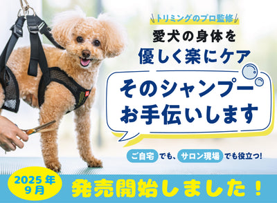 【レンタルサービスわんトライ便+】　アニサポ ケアサポートホルダー