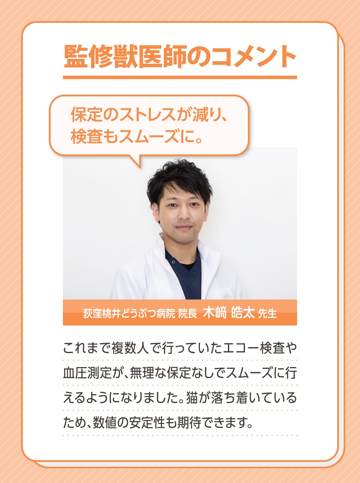 アニサポ にゃんケアチョッキPro – anifull