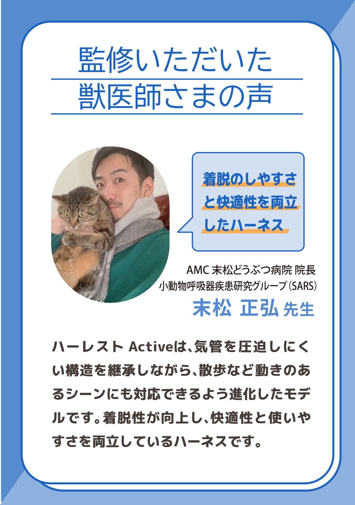 【レンタルサービスわんトライ便+】　「アクティブに、どこまでも。」 気管解放のハーネス　アニサポ ハーレストActive 前後サイズ比較用　【7日間のみ】