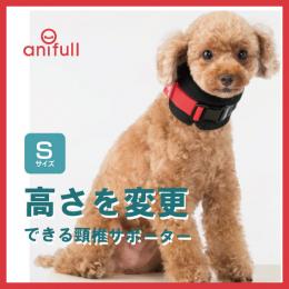 アニサポネック　犬用首サポーター　軽量な頸椎サポーター