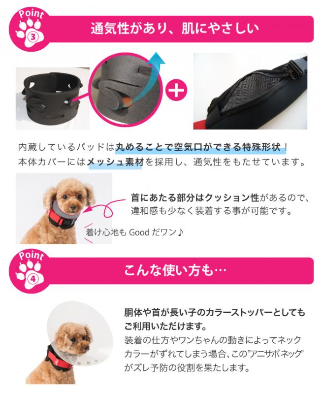 オーダーメイド アニサポ ネック / 犬用コルセット・介護用品の販売