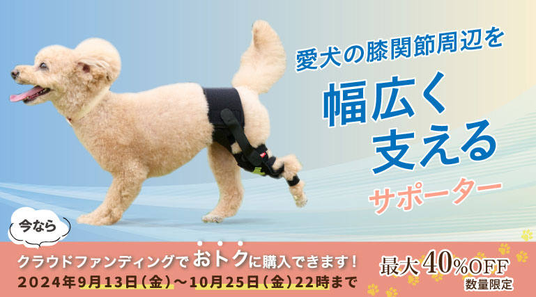 ワンちゃん4輪!リハビリ!食事補助!犬用車椅子!体制維持!犬の歩行器!