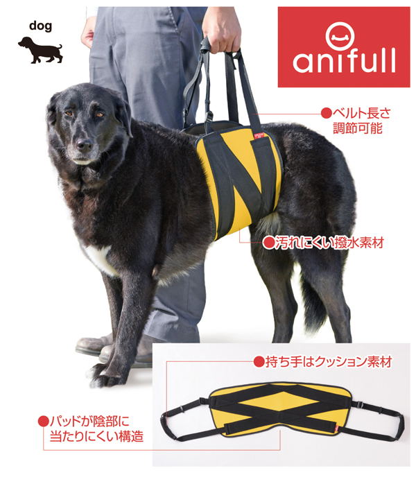 大型犬リハベルト 装着が簡単 簡易的ハーネス 犬用コルセット 介護用品の販売 アニフル