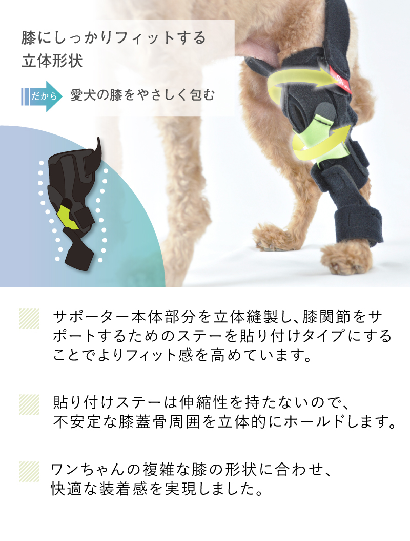 オーダーメイド 膝サポーター 前十字靭帯用 犬用コルセット 介護用品の販売 アニフル